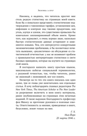 Экономика за вечер. Все заблуждения о богатстве, инфляции и твоей зарплате — фото, картинка — 12