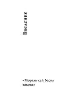 Экономика за вечер. Все заблуждения о богатстве, инфляции и твоей зарплате — фото, картинка — 14