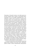 Экономика за вечер. Все заблуждения о богатстве, инфляции и твоей зарплате — фото, картинка — 15