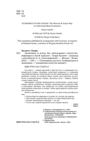 Экономика за вечер. Все заблуждения о богатстве, инфляции и твоей зарплате — фото, картинка — 4