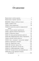 Экономика за вечер. Все заблуждения о богатстве, инфляции и твоей зарплате — фото, картинка — 5