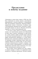 Экономика за вечер. Все заблуждения о богатстве, инфляции и твоей зарплате — фото, картинка — 7