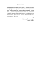 Экономика за вечер. Все заблуждения о богатстве, инфляции и твоей зарплате — фото, картинка — 8