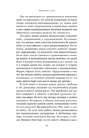 Экономика за вечер. Все заблуждения о богатстве, инфляции и твоей зарплате — фото, картинка — 10