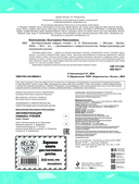 Автоматизация навыка чтения — фото, картинка — 2