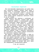 Автоматизация навыка чтения — фото, картинка — 3