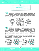 Автоматизация навыка чтения — фото, картинка — 4