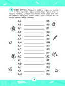 Автоматизация навыка чтения — фото, картинка — 6