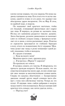 Клятва Короля Теней — фото, картинка — 11