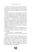 Клятва Короля Теней — фото, картинка — 12