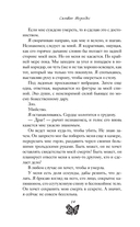 Клятва Короля Теней — фото, картинка — 13