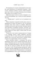 Клятва Короля Теней — фото, картинка — 14