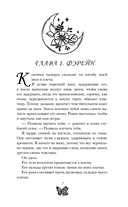 Клятва Короля Теней — фото, картинка — 6