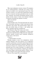 Клятва Короля Теней — фото, картинка — 7