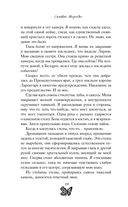 Клятва Короля Теней — фото, картинка — 9