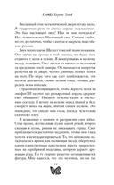 Клятва Короля Теней — фото, картинка — 10