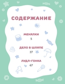 Лудлвилль – город чудес — фото, картинка — 1