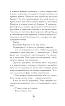 Кровные узы. Книга 5. Серебряные тени — фото, картинка — 8