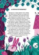 Мальварина. Заколдованный водопад — фото, картинка — 1