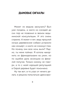 Мальварина. Заколдованный водопад — фото, картинка — 3