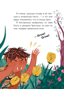 Мальварина. Заколдованный водопад — фото, картинка — 4