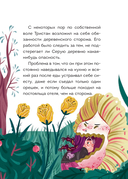 Мальварина. Заколдованный водопад — фото, картинка — 5