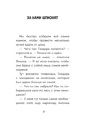 Мальварина. Заколдованный водопад — фото, картинка — 7