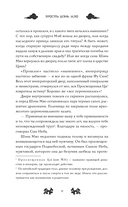 Ярость Шэнь Мяо — фото, картинка — 13