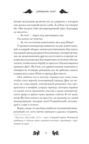 Ярость Шэнь Мяо — фото, картинка — 14