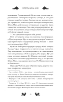 Ярость Шэнь Мяо — фото, картинка — 15