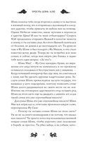 Ярость Шэнь Мяо — фото, картинка — 17