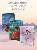 Ярость Шэнь Мяо — фото, картинка — 2