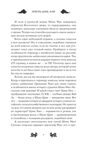 Ярость Шэнь Мяо — фото, картинка — 9