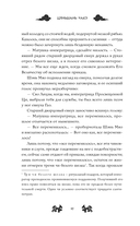 Ярость Шэнь Мяо — фото, картинка — 12