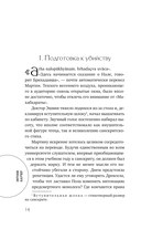 Семеро с Голгофы — фото, картинка — 13