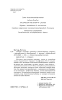 Семеро с Голгофы — фото, картинка — 4