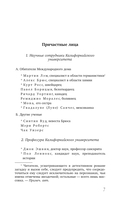 Семеро с Голгофы — фото, картинка — 6