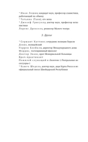 Семеро с Голгофы — фото, картинка — 7