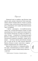 Семеро с Голгофы — фото, картинка — 8