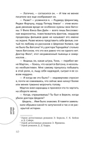 Семеро с Голгофы — фото, картинка — 9