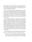 Что дальше? Как найти большую идею, чтобы вывести бизнес на следующий уровень — фото, картинка — 11