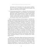 Что дальше? Как найти большую идею, чтобы вывести бизнес на следующий уровень — фото, картинка — 12