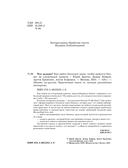 Что дальше? Как найти большую идею, чтобы вывести бизнес на следующий уровень — фото, картинка — 3