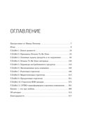 Что дальше? Как найти большую идею, чтобы вывести бизнес на следующий уровень — фото, картинка — 4
