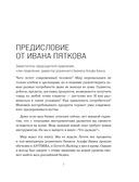 Что дальше? Как найти большую идею, чтобы вывести бизнес на следующий уровень — фото, картинка — 5