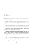 Что дальше? Как найти большую идею, чтобы вывести бизнес на следующий уровень — фото, картинка — 7