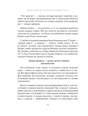 Что дальше? Как найти большую идею, чтобы вывести бизнес на следующий уровень — фото, картинка — 8