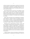 Что дальше? Как найти большую идею, чтобы вывести бизнес на следующий уровень — фото, картинка — 9