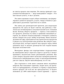 Что дальше? Как найти большую идею, чтобы вывести бизнес на следующий уровень — фото, картинка — 10