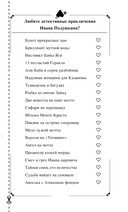 Кладбище чужих секретов — фото, картинка — 1